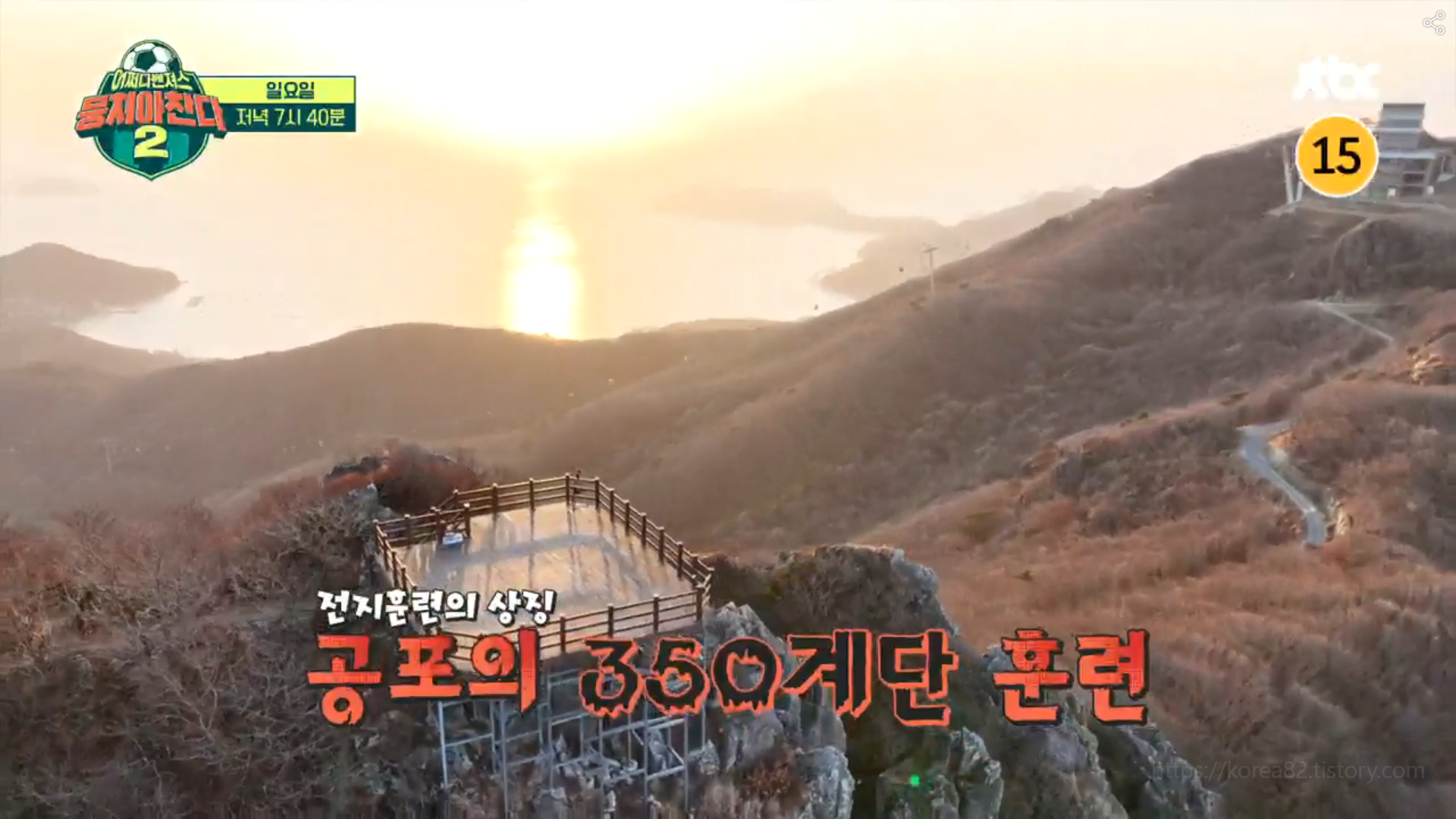  JTBC 예능 뭉쳐야 찬다 시즌2 77회 리뷰 후기 정보 78회 예고 줄거리 소장 2023