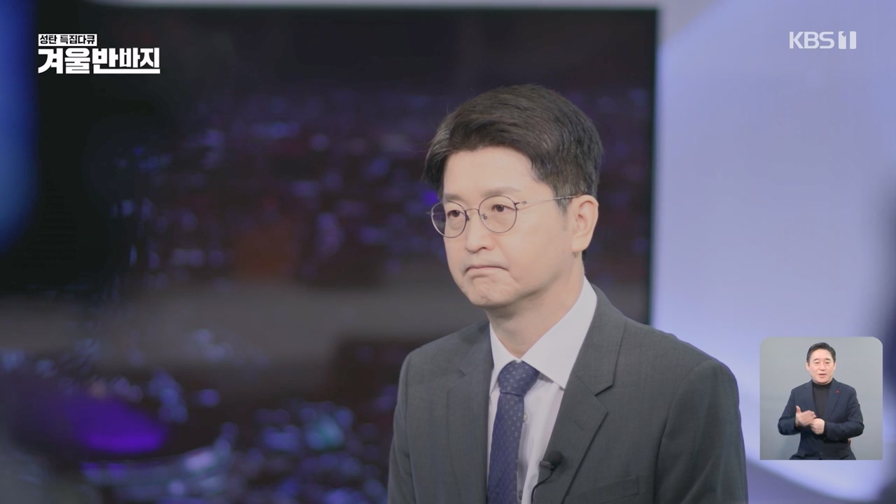 성탄 특집다큐 겨울 반바지.E01.231225p-NEXT.mp4_20231225_155004.436.jpg