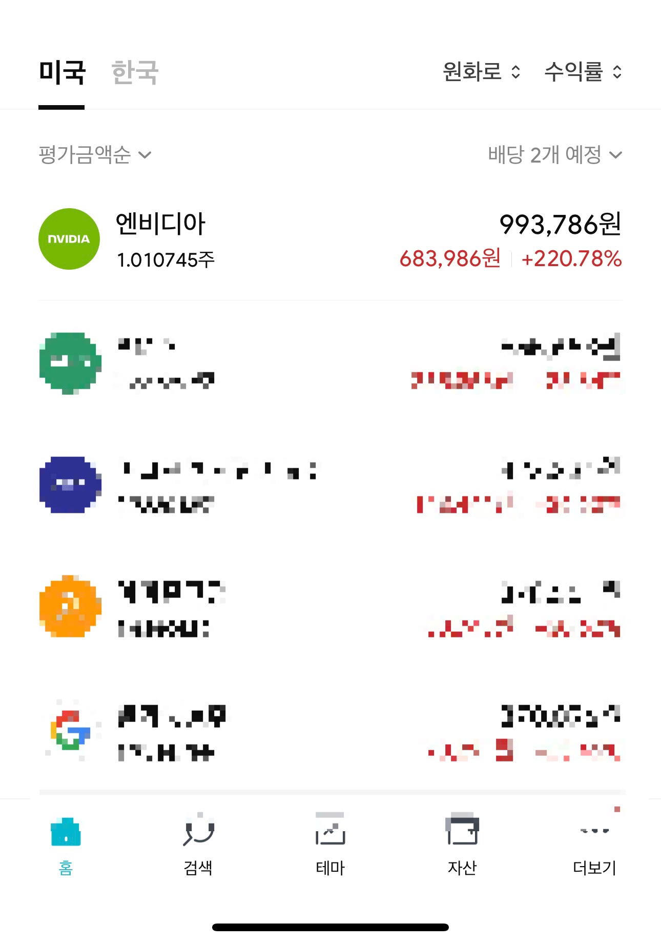  엔비디아 주식 투자: 3년간 매달 1만원 모은 수익금과 방법