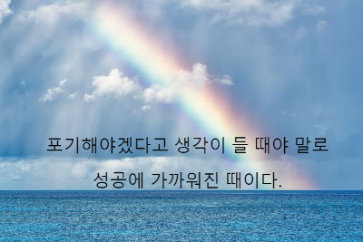 바다 수평선에 뜬 무지개