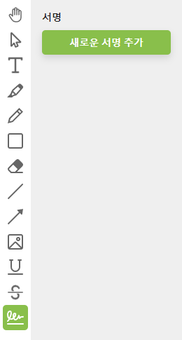 PDFCandy 서명 기능