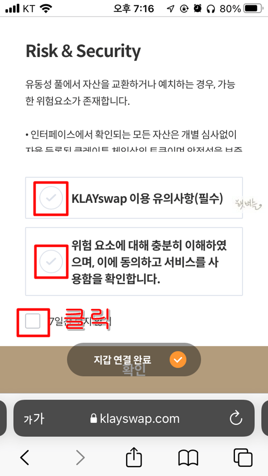 무돌코인-스왑-현금화