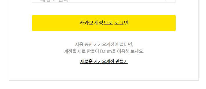  간단하게 티스토리 애드센스 승인 수익 계정만들자