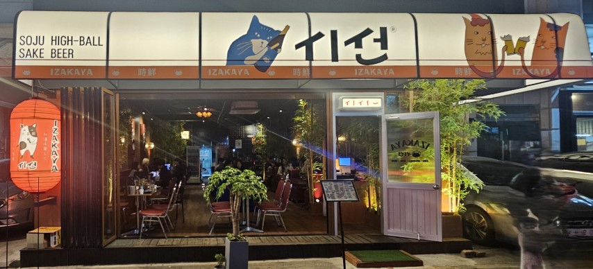 시선 가게사진