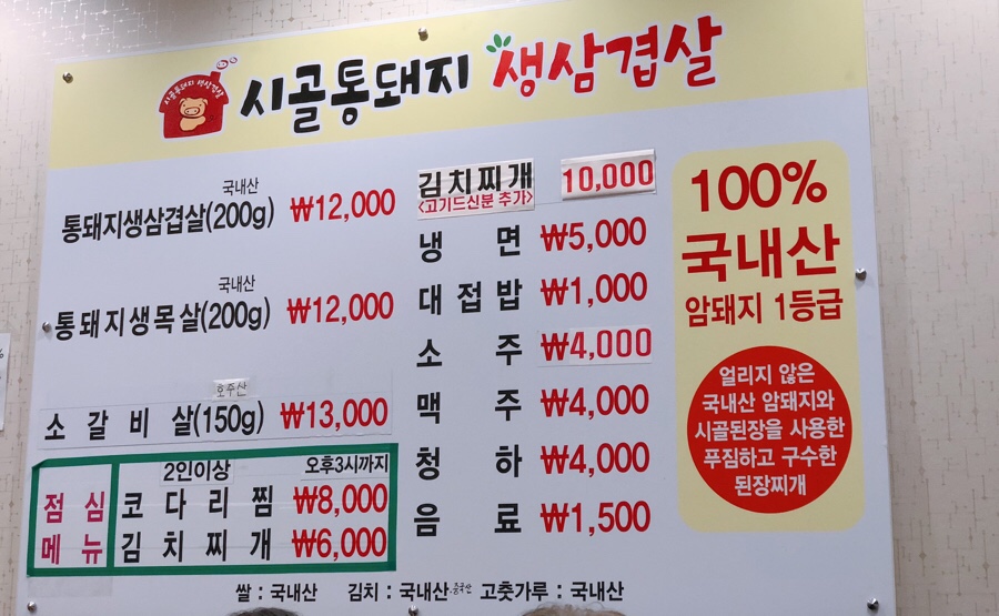 통돼지네 이미지