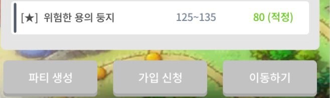  [메이플스토리M] 무자본 뉴비들을 위한 템셋팅 (40 ~ 140레벨)