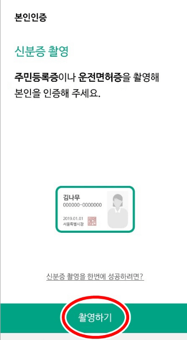 NH투자증권 비대면 계좌개설 방법 및 이벤트