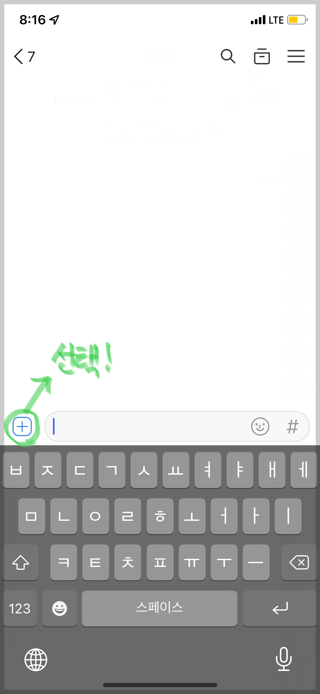 카카오톡 사진 묶어보내기와 화질 원본으로 보내는 방법