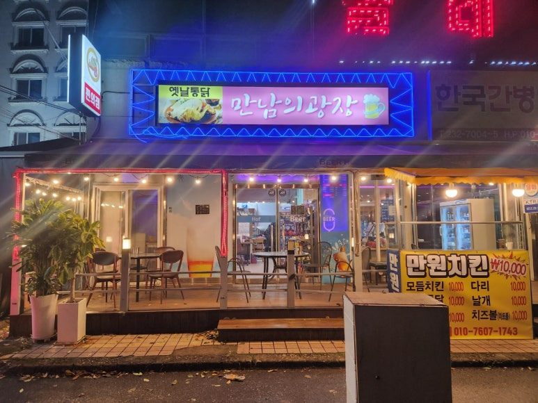 하나옛날통닭 이미지