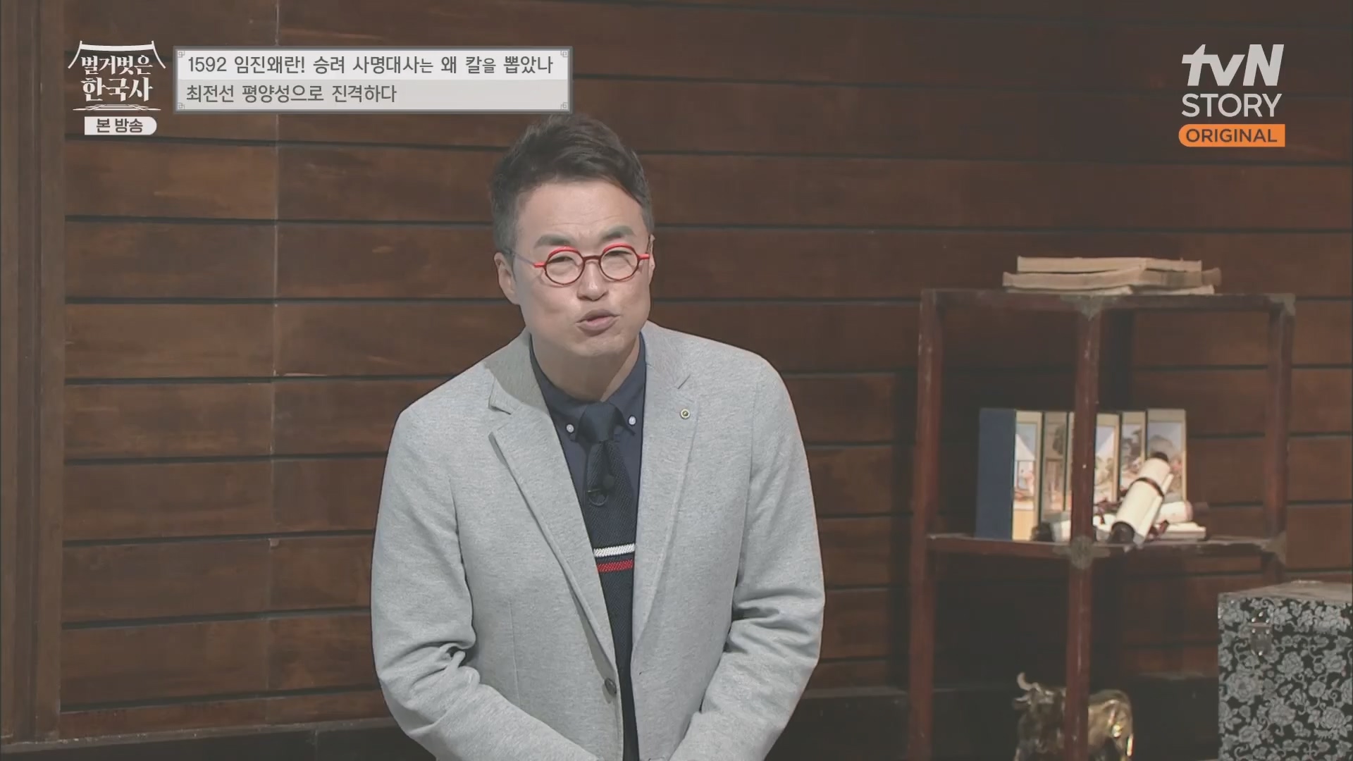 벌거벗은 한국사.E57.230524p.H264-F1RST.mp4_20240101_173206.530.jpg