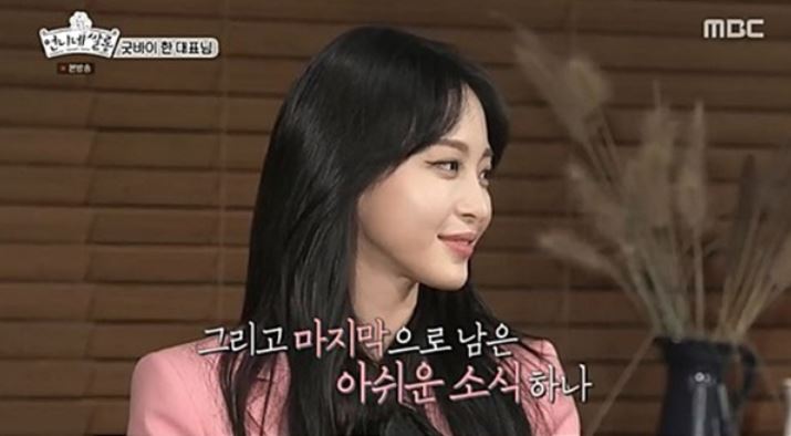  한예슬 하차이유 후임 이소라