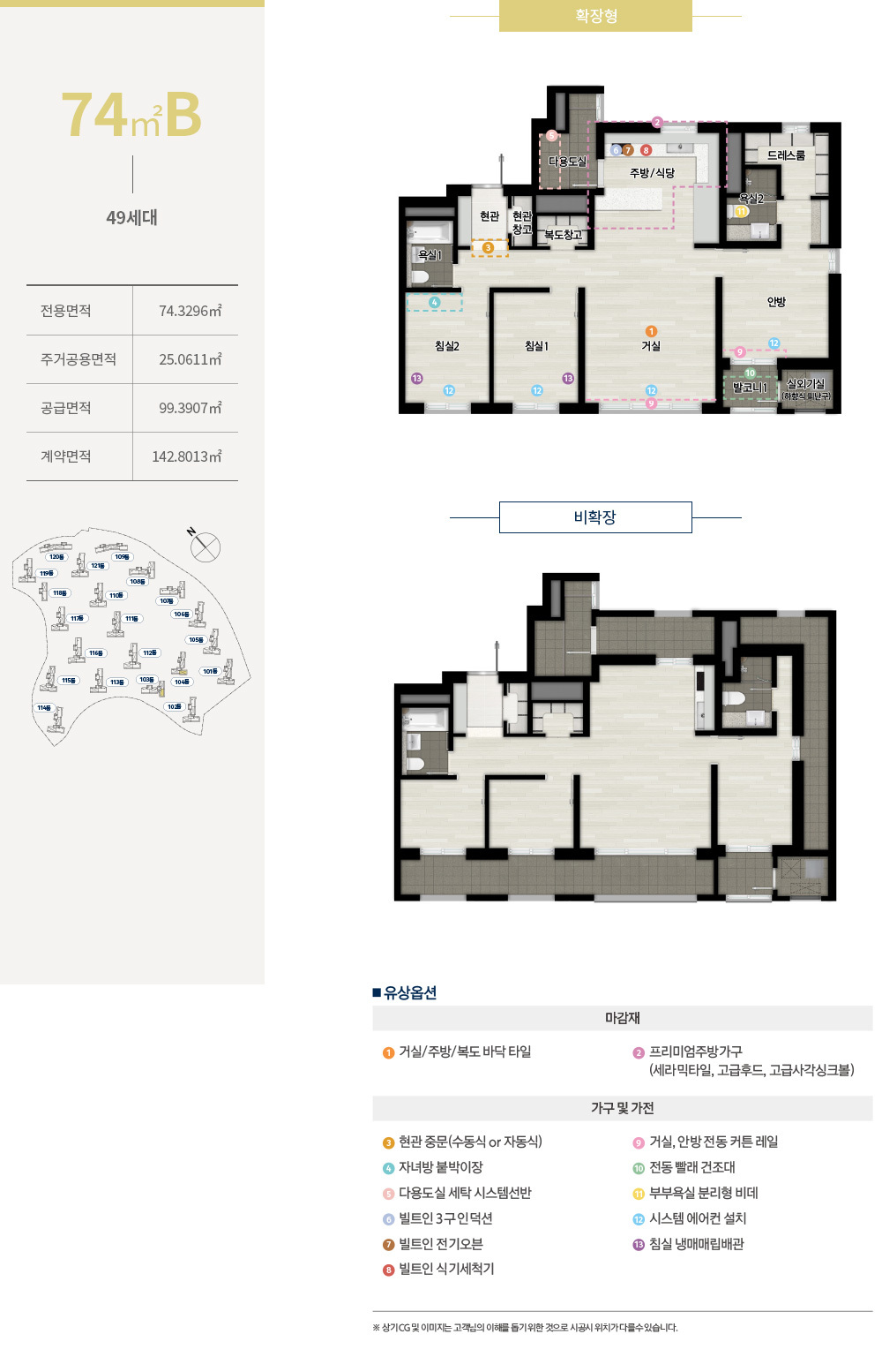 포레나 청주매봉 - 74B Type 평면도