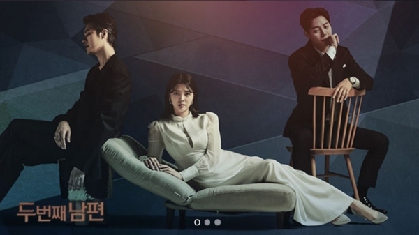  두번째 남편 연장, 제작진 "시청자 사랑에 보답" 연장 결정