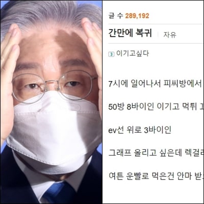  이재명 민주당 대선후보, 아들 불법도박 및 성매매 의혹 정리