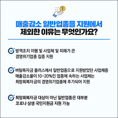 소상공인 희망회복자금 신청