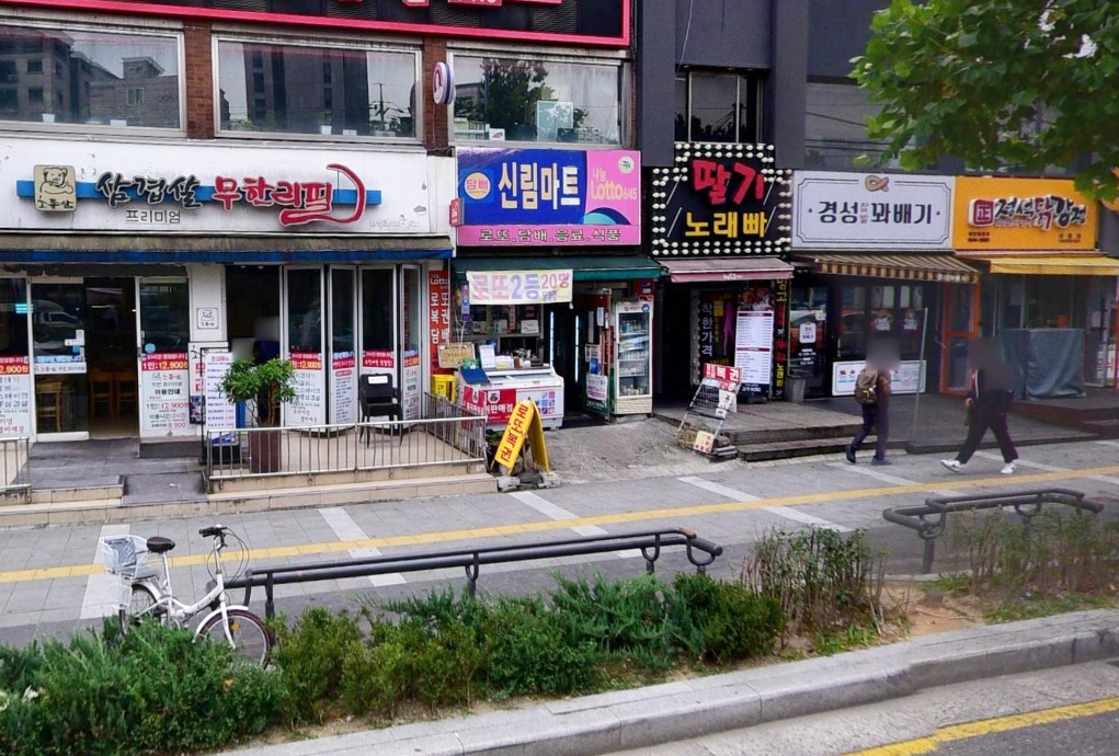 서울-관악구-신림동-로또판매점-신림마트