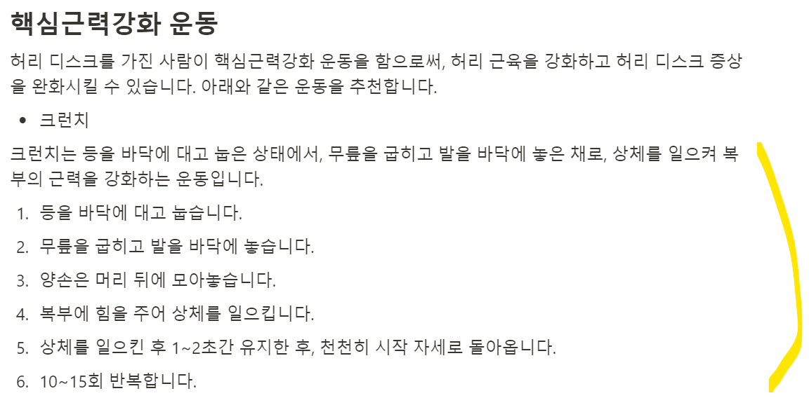 Notion AI 품질 콘텐츠 보충