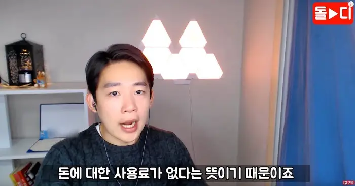 돌디 금리 공부 영상이미지