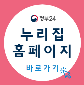 누리집홈페이지바로가기_섬네일