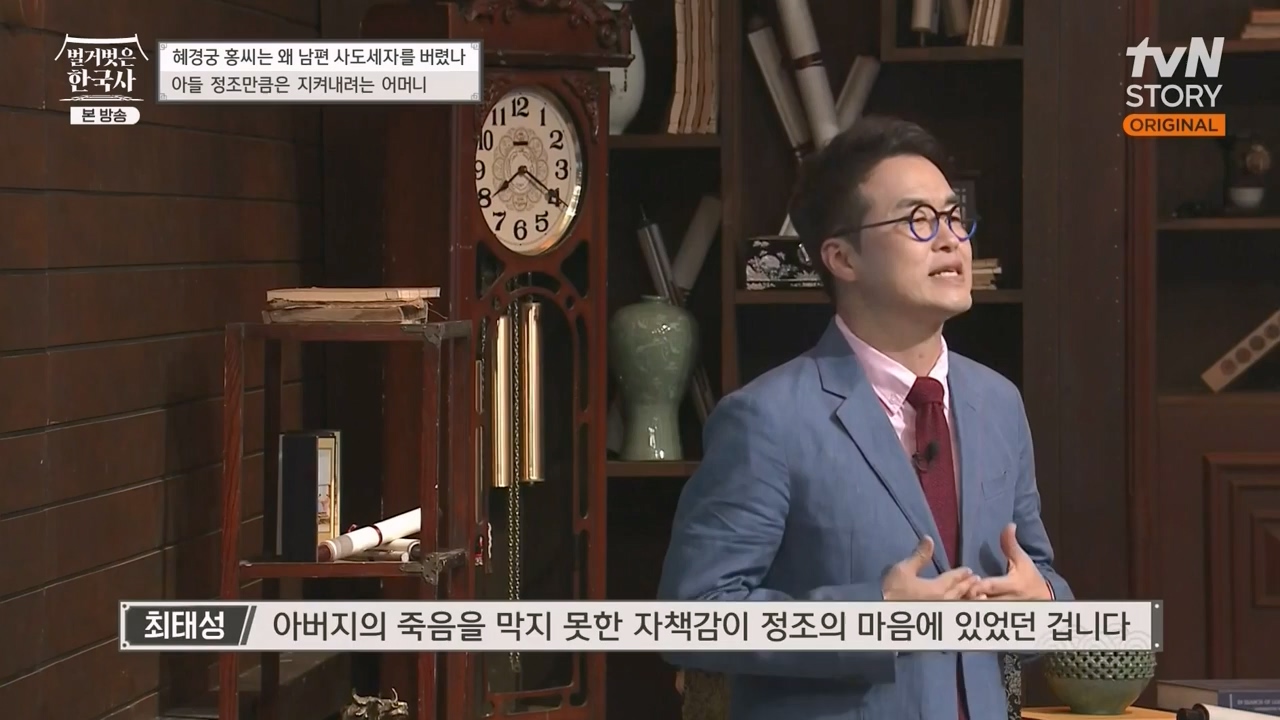 벌거벗은 한국사.E63.230706p-NEXT.mp4_20240209_210413.645.jpg