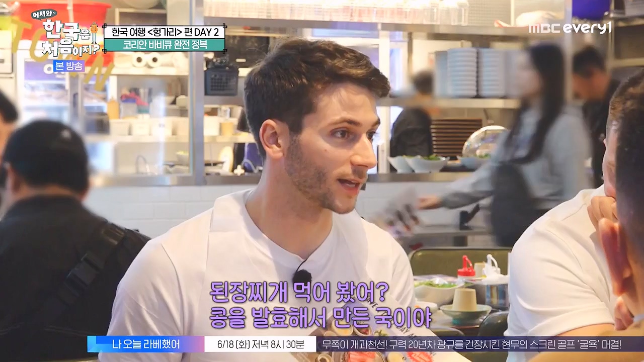 어서와 한국은 처음이지 시즌2.E317.240607p-NEXT.mp4_20240607_201725.545.jpg