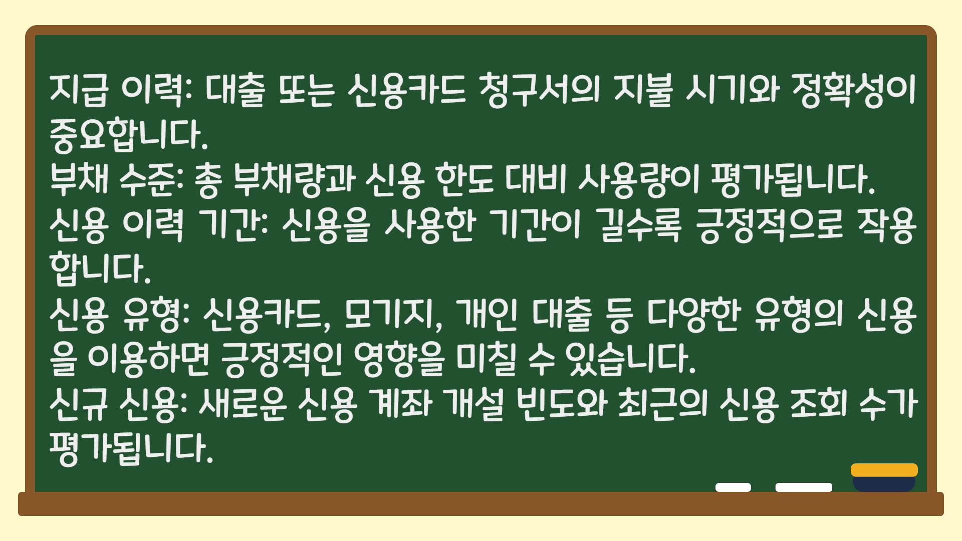 신용등급 요인