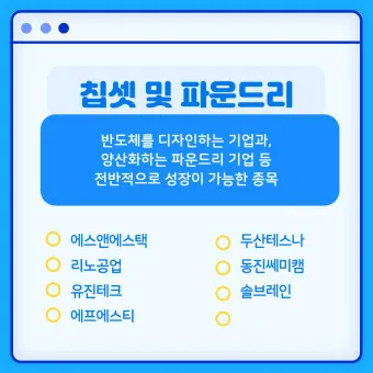 온디바이스AI 대장주 관련주 TOP5_26