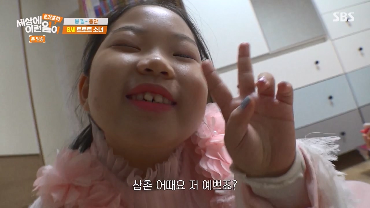 순간포착 세상에 이런일이.E1267.240303p-NEXT.mp4_20240303_163244.657.jpg