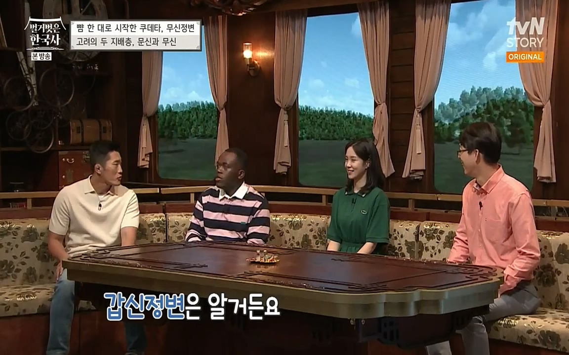 벌거벗은 한국사.E06.220602p-NEXT.mp4_20220627_195716.713.jpg