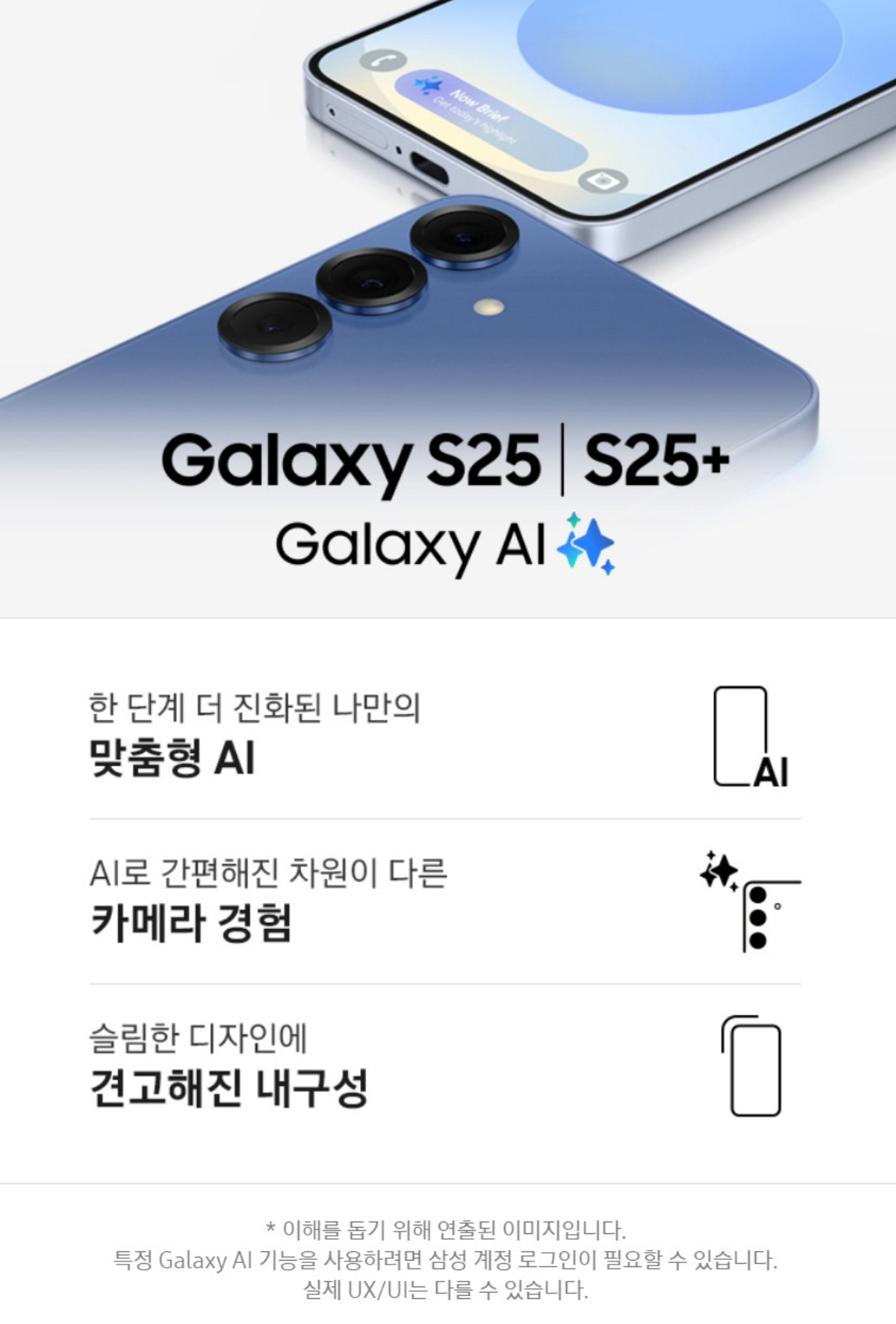 &lt;/img src=&quot;주소&quot; alt=&quot;삼성 갤럭시 s25&quot;&gt;