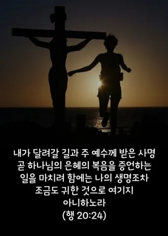 사도행전 20장 설교 주제 모음_25