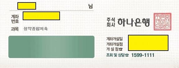 나라면 안 없앤다. 아파트 청약 무주택인정 유주택자 청약저축통장 해지 또는 유지 궁금해? 6