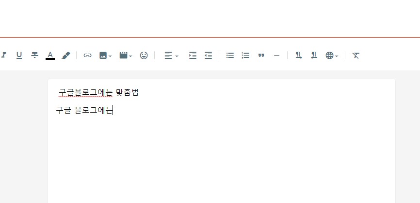 구글블로그-맞춤법-검사방법