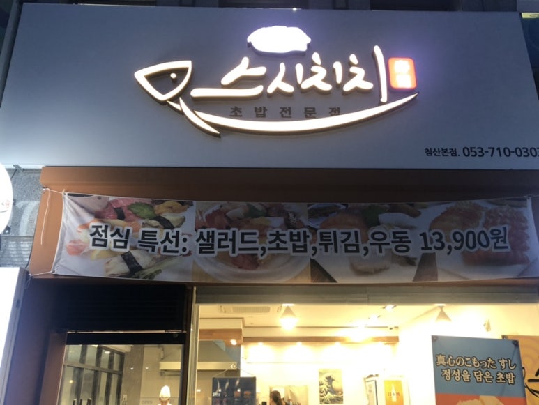 명가초밥 이미지