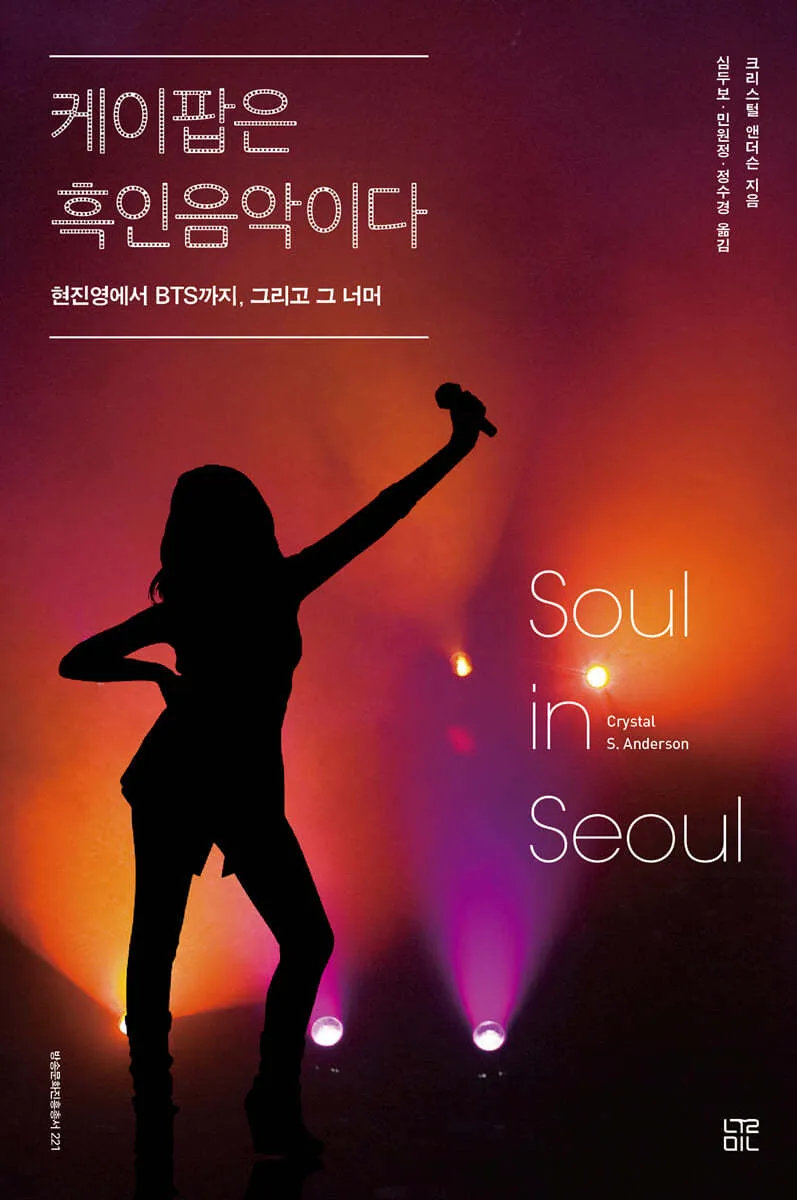 흑인 음악 발전 역사_4