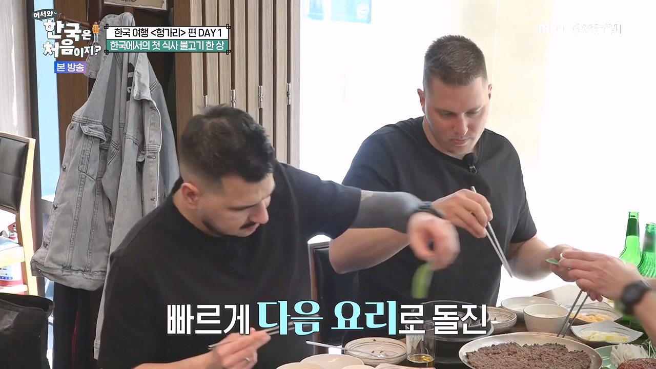 어서와 한국은 처음이지 시즌2.E316.240531p-NEXT.mp4_20240531_203916.914.jpg