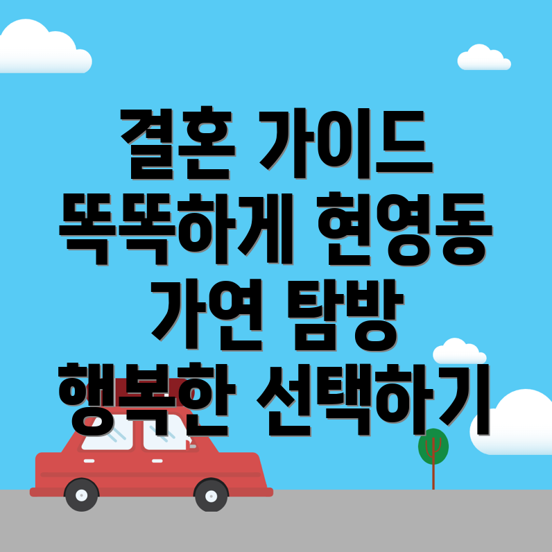 결혼정보회사