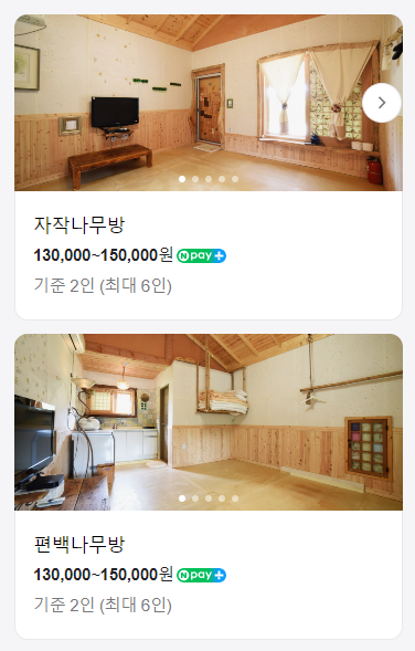 서울 근교 촌캉스 숙소 추천