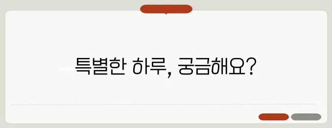 발렌타인데이 호텔 패키지: 로맨틱한 하루를 위한 선택