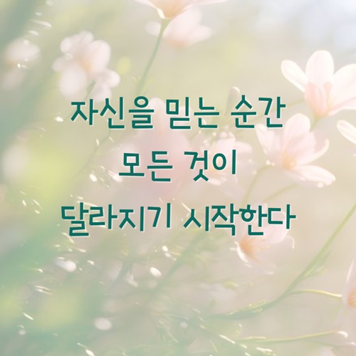 좋은 글귀 명언