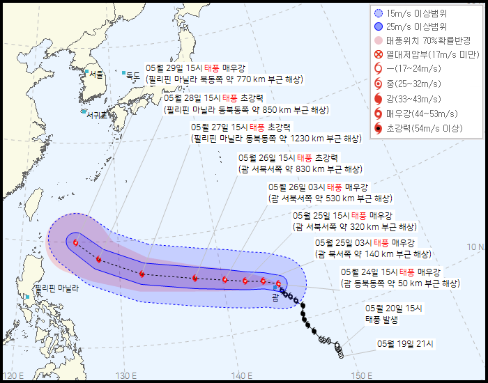 한국기상청-2호태풍-마와르-통보문-2023년-5웍24일-오후-기준