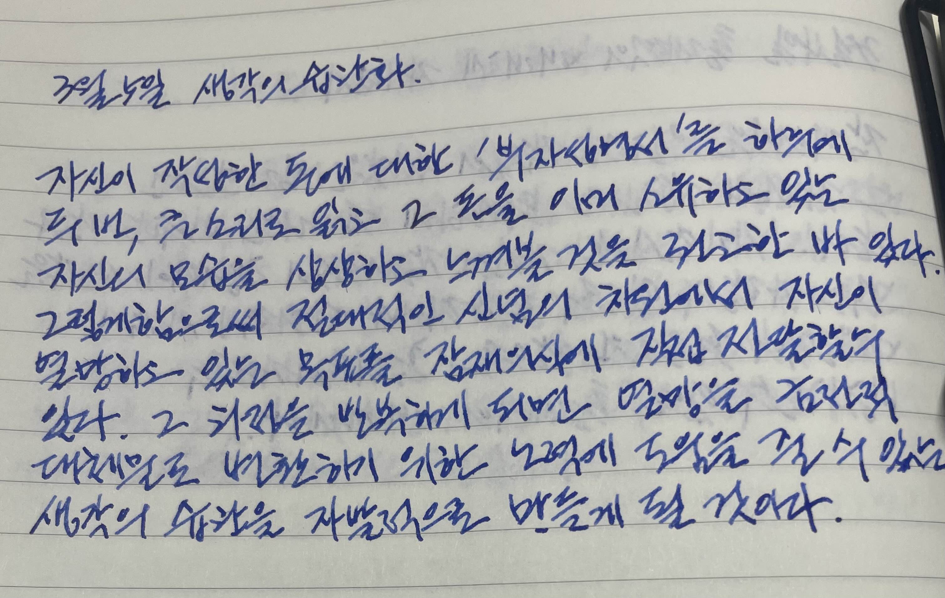  3월5일 생각의 습관화