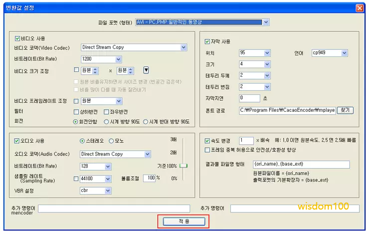 카카오인코더 사용방법4