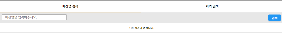 다이소 제품 재고 확인하는 방법