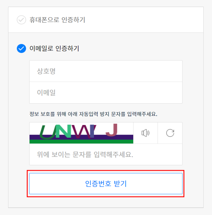 지마켓판매자회원-가입하는방법화면