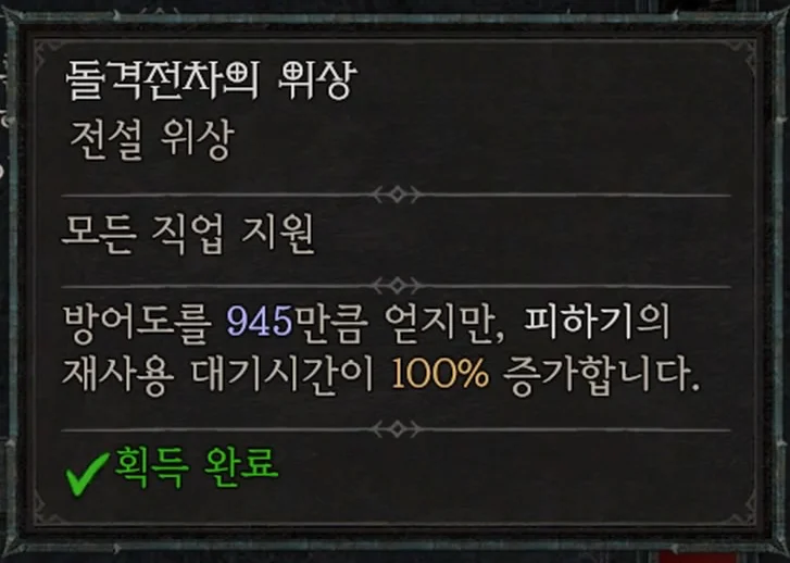 디아블로4 게임 화면