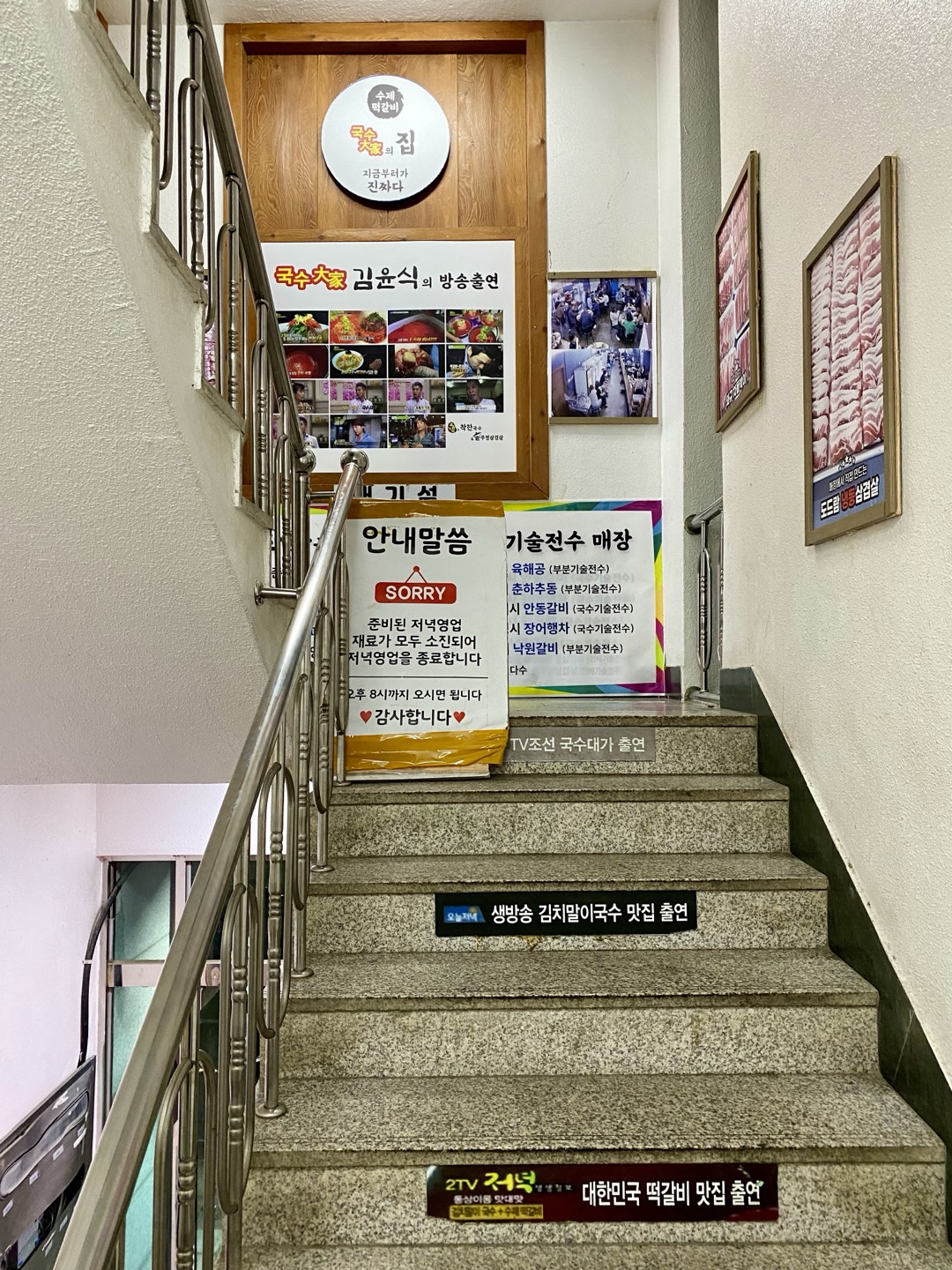 국수랑착한고기랑 이미지