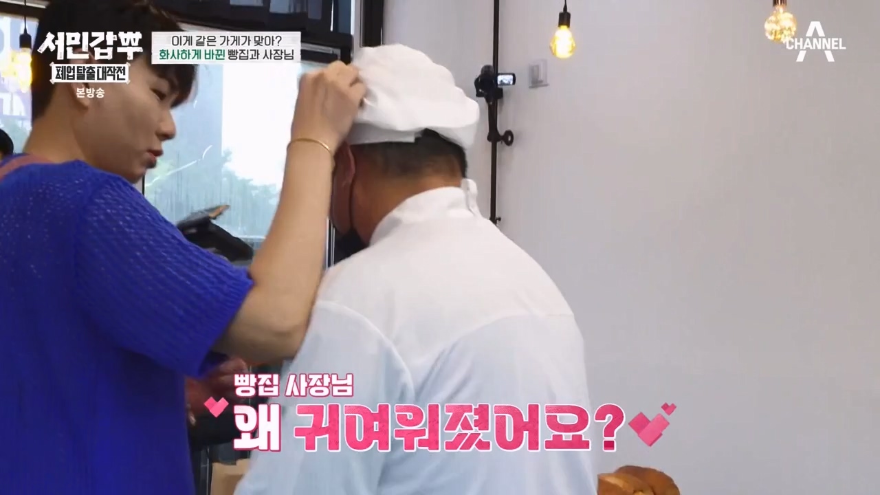 서민갑부 폐업 탈출 대작전.E04.230813p-NEXT.mp4_20230813_142449.361.jpg