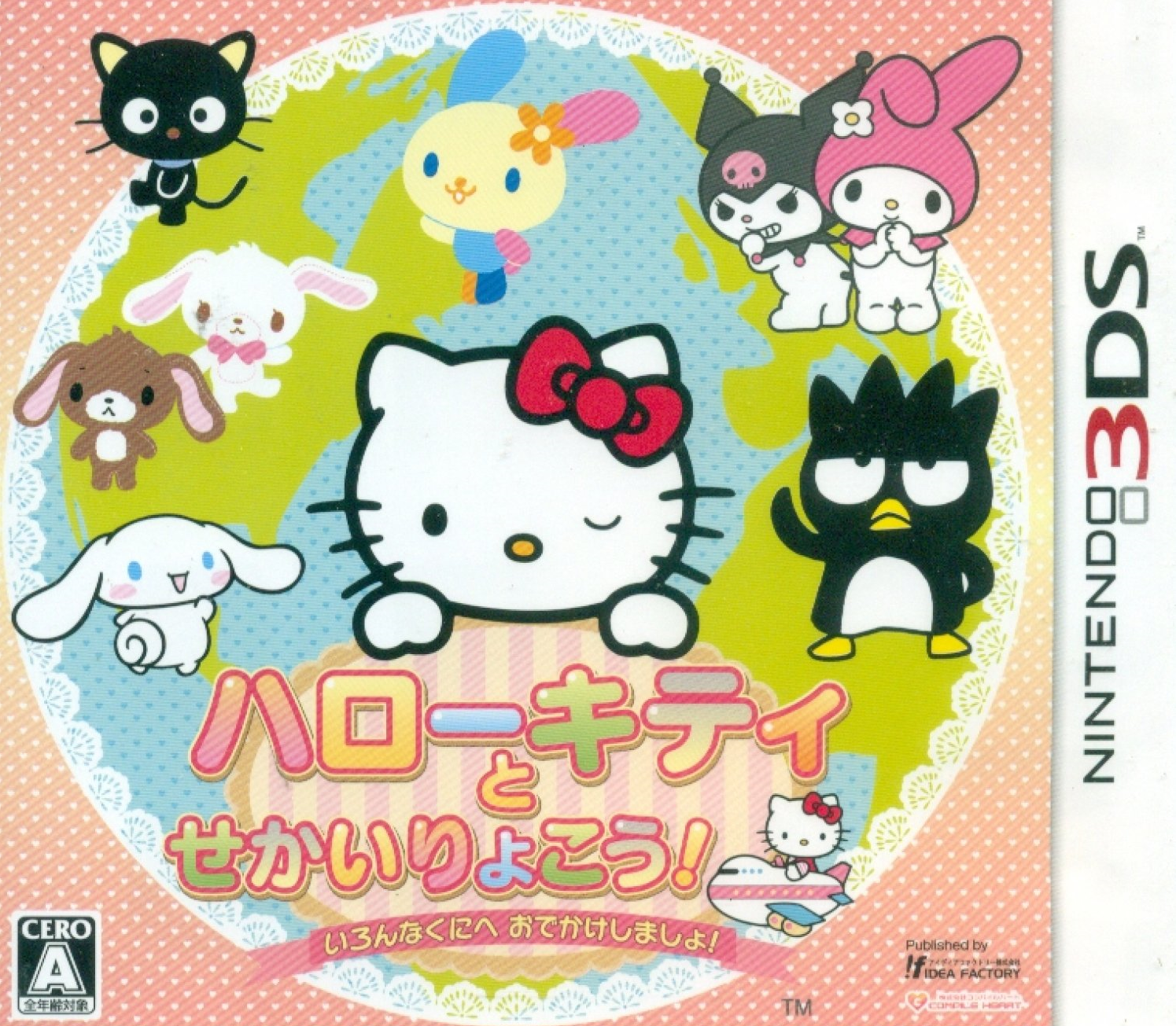  닌텐도 3DS - 헬로키티와 세계여행! (Hello Kitty to Sekai Ryokou Iron na Kuni e Odekake Shimasho - ハローキティとせかいりょこう！ いろんなくにへ おでかけしましょ)