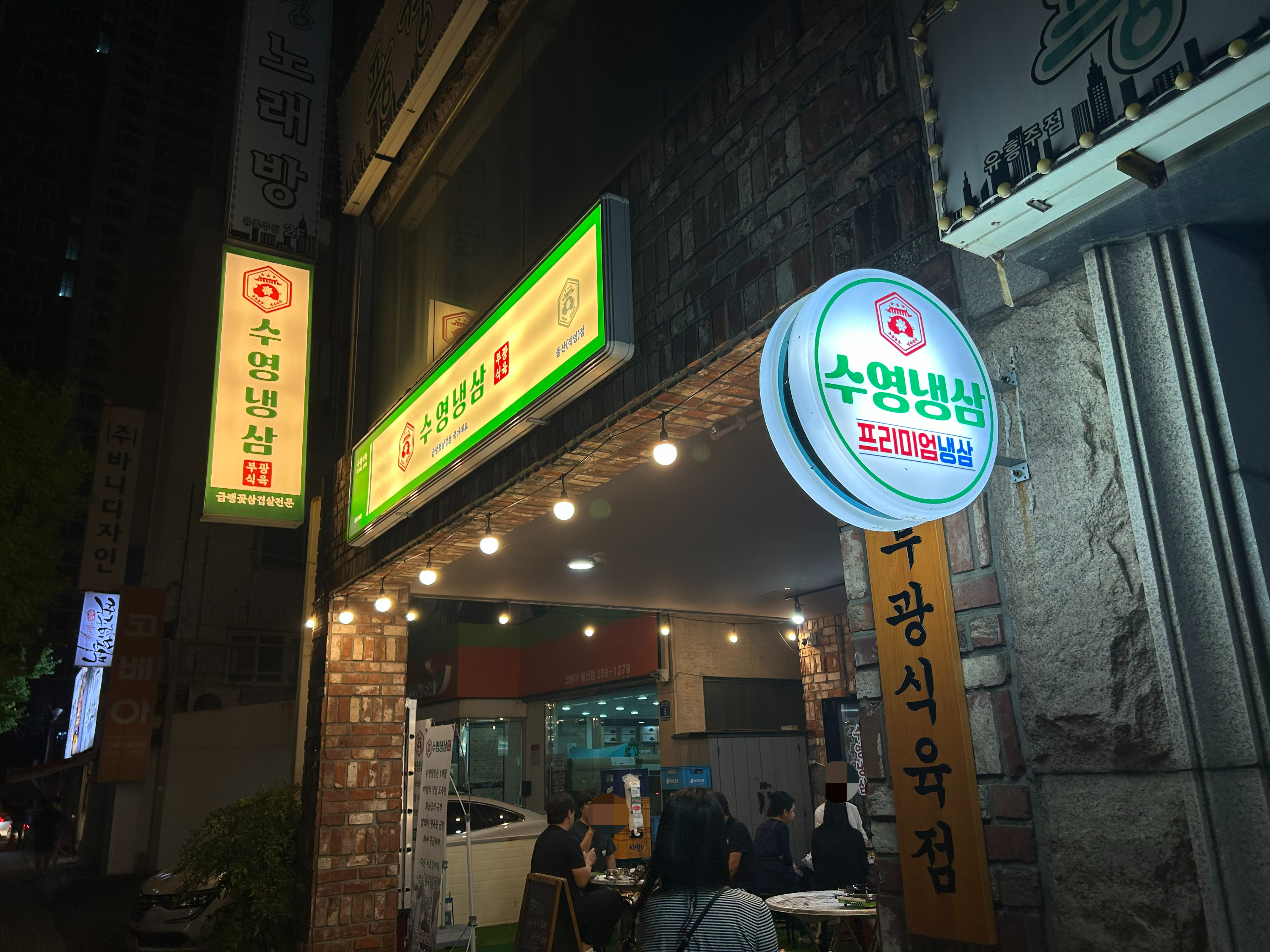 부광식육 이미지